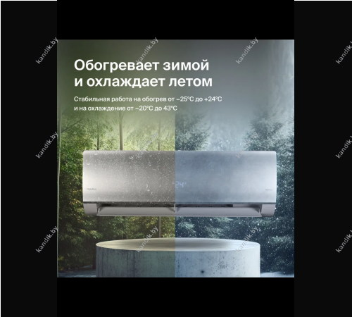 Кондиционер Daichi UNIque UNI35AVQS1R/UNI35FVS1R (-25)