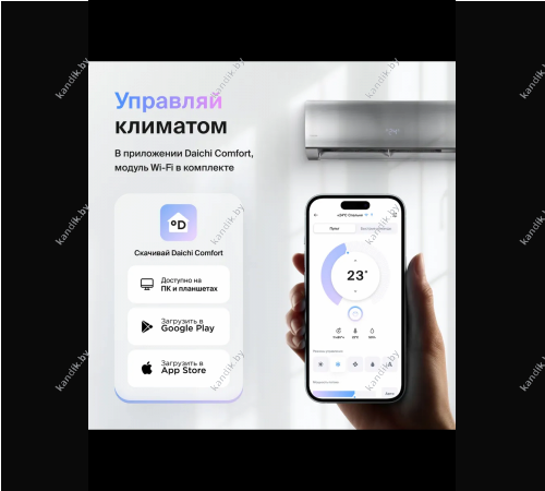 Кондиционер Daichi UNIque UNI35AVQS1R/UNI35FVS1R (-25)