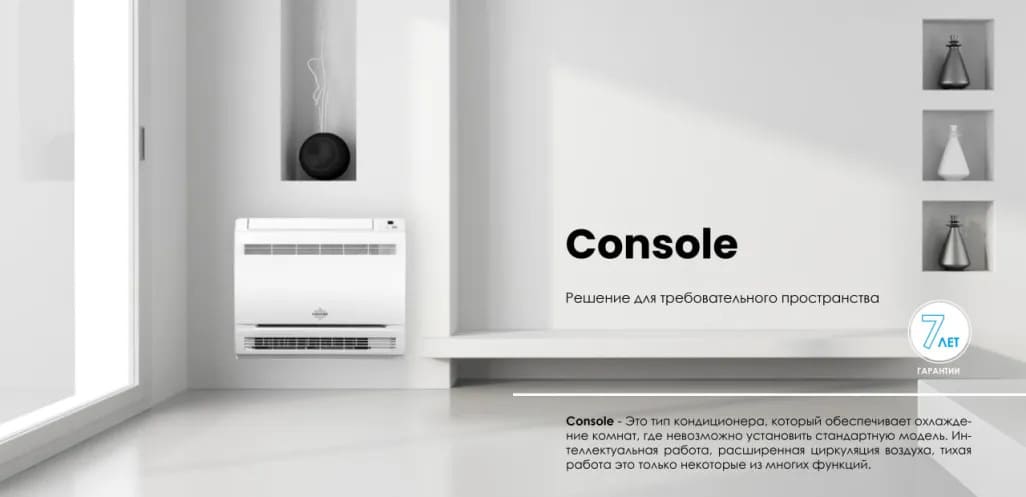 Consol решение для требовательного пространства